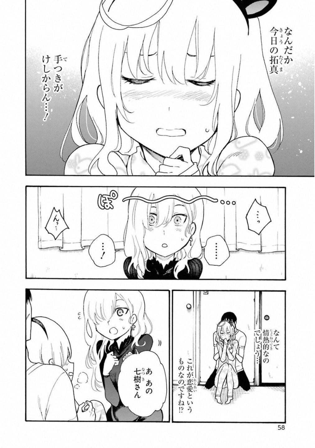 IKUSA X KOI - raw - Chapter 36 - https://jpdd.ccdd.to/JPDD/ikusaxkoi/122724/vn3mw3lfpo1.jpg