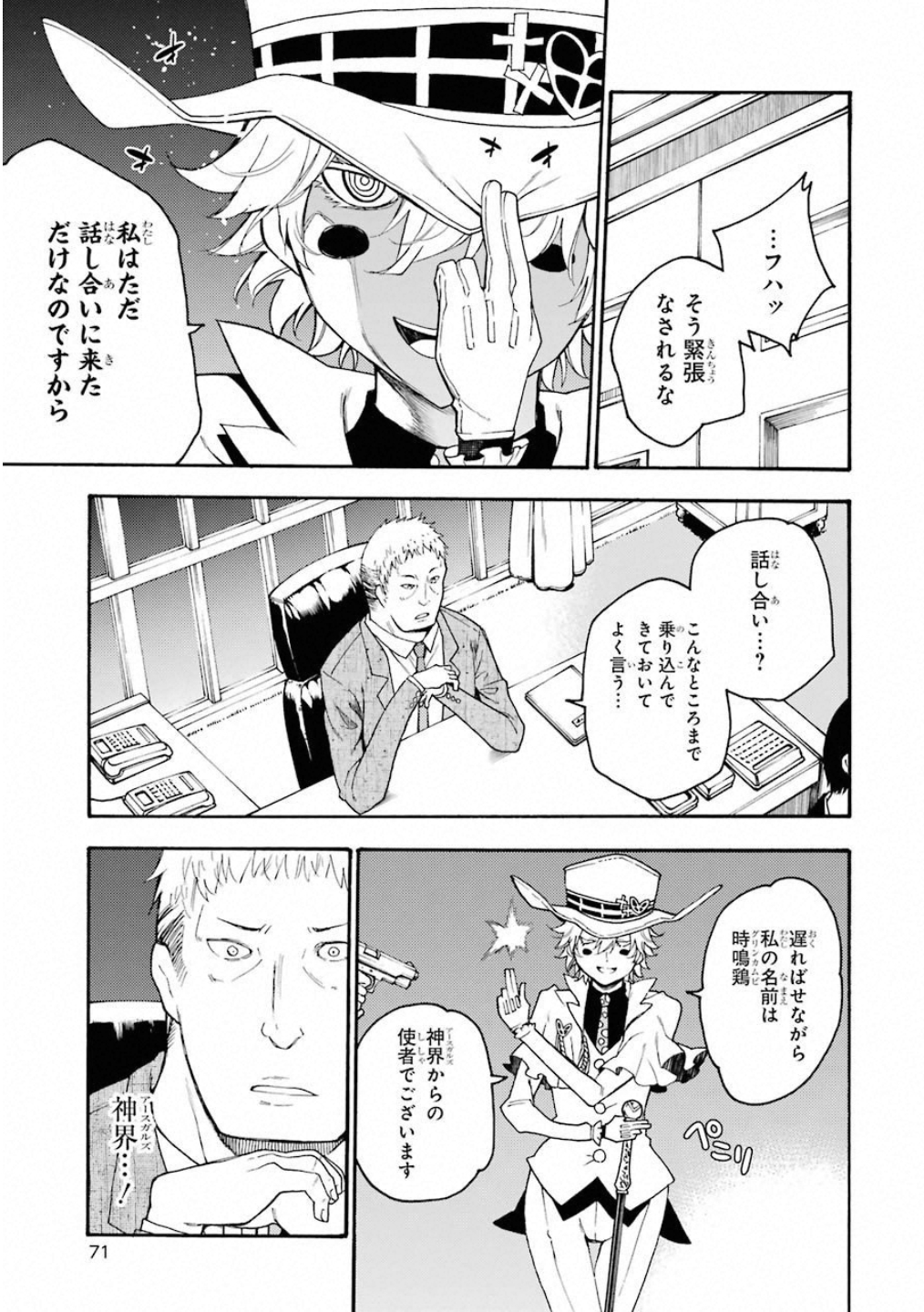 IKUSA X KOI - raw - Chapter 36 - https://jpdd.ccdd.to/JPDD/ikusaxkoi/122724/xg4x1y02kq2.jpg