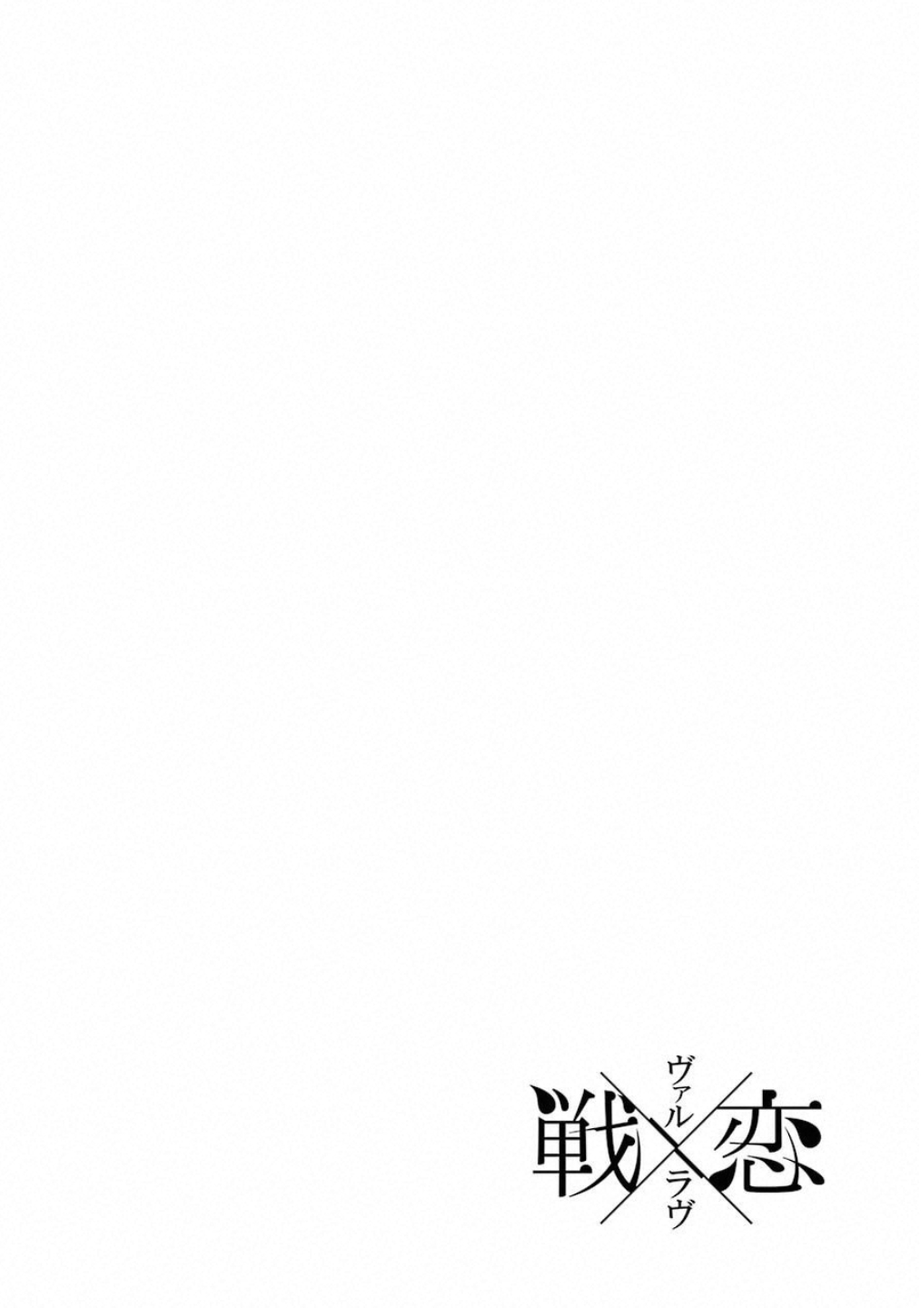 IKUSA X KOI - raw - Chapter 35 - https://jpdd.ccdd.to/JPDD/ikusaxkoi/122725/1eqegrkwmje.jpg
