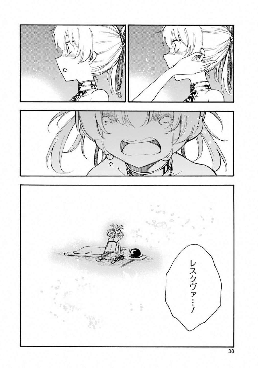 IKUSA X KOI - raw - Chapter 35 - https://jpdd.ccdd.to/JPDD/ikusaxkoi/122725/2k31mhmumjd.jpg