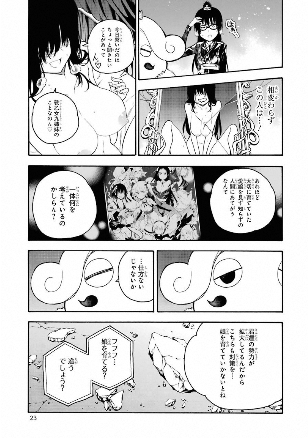 IKUSA X KOI - raw - Chapter 35 - https://jpdd.ccdd.to/JPDD/ikusaxkoi/122725/30fkbcxubjn.jpg