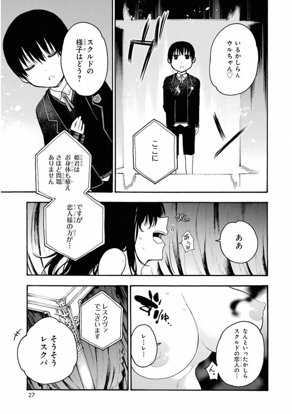 IKUSA X KOI - raw - Chapter 35 - https://jpdd.ccdd.to/JPDD/ikusaxkoi/122725/bvoakllqd3n.jpg