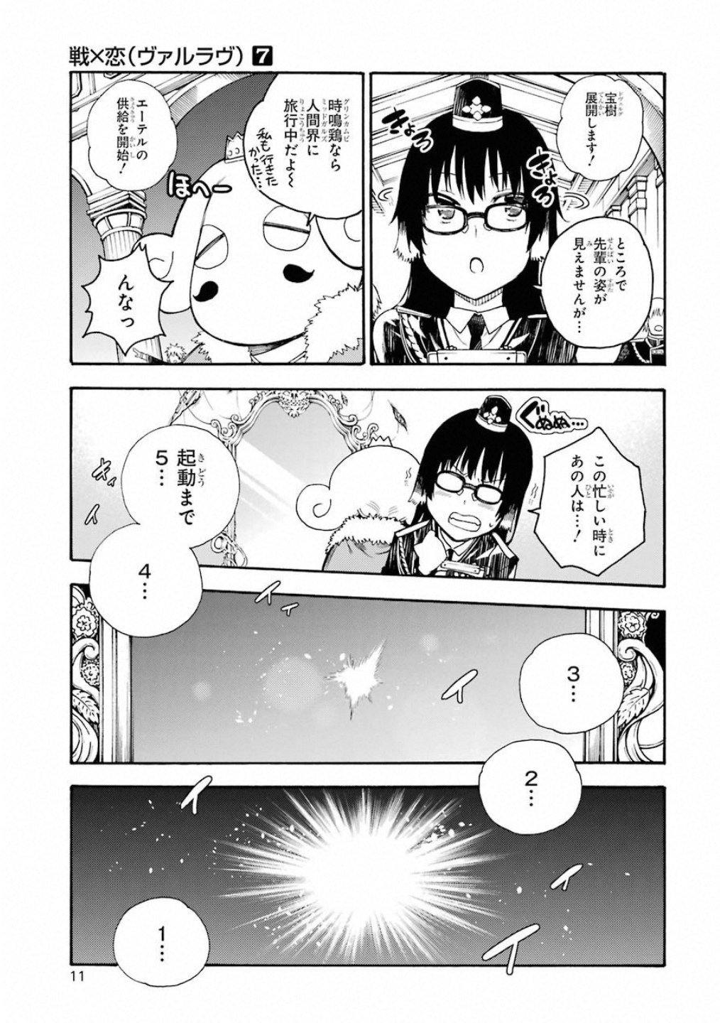 IKUSA X KOI - raw - Chapter 35 - https://jpdd.ccdd.to/JPDD/ikusaxkoi/122725/d0xn2sh2jb3.jpg