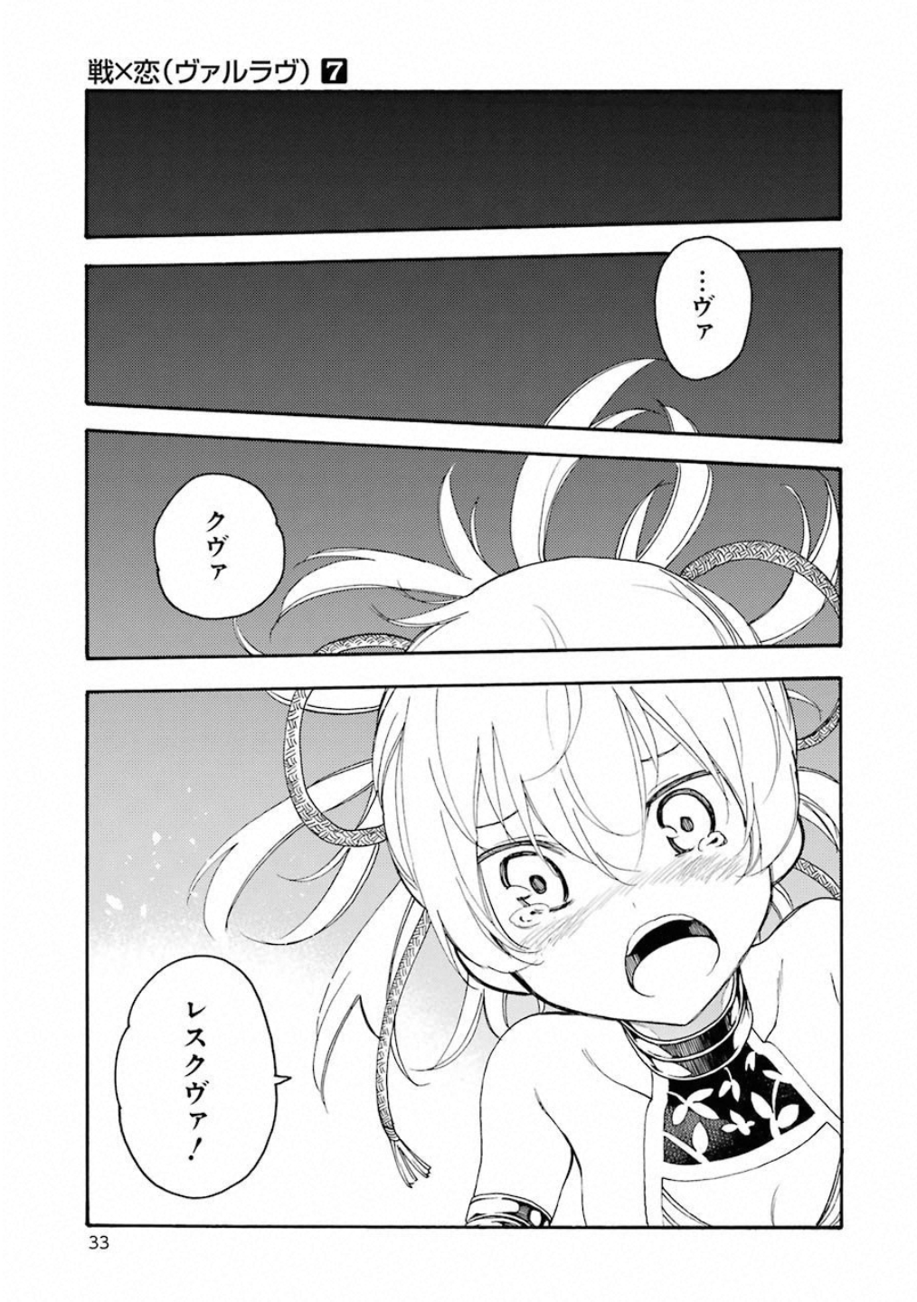 IKUSA X KOI - raw - Chapter 35 - https://jpdd.ccdd.to/JPDD/ikusaxkoi/122725/fccqk0wf0v5.jpg