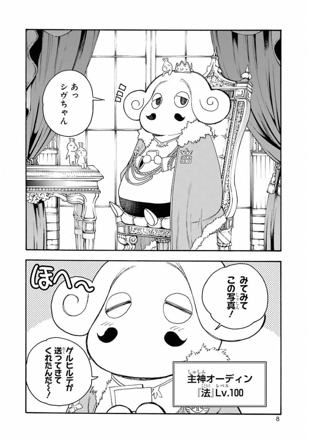 IKUSA X KOI - raw - Chapter 35 - https://jpdd.ccdd.to/JPDD/ikusaxkoi/122725/fgaqnnccqif.jpg
