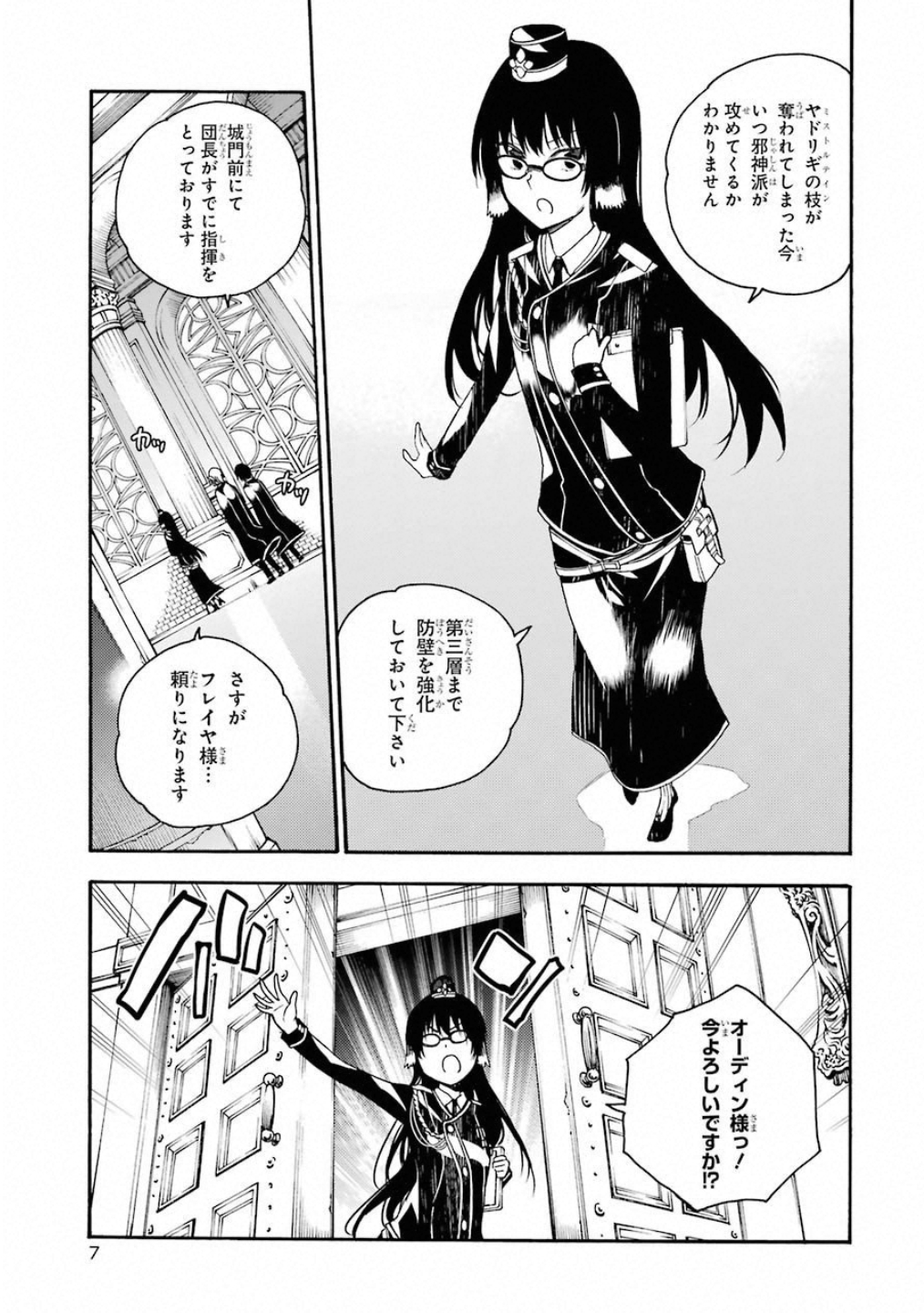 IKUSA X KOI - raw - Chapter 35 - https://jpdd.ccdd.to/JPDD/ikusaxkoi/122725/fyiefjxfmrq.jpg