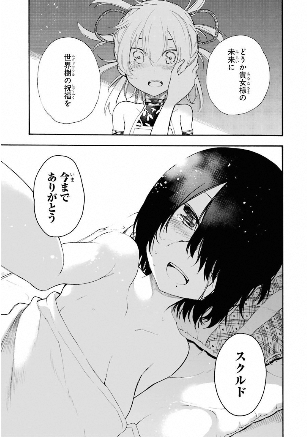 IKUSA X KOI - raw - Chapter 35 - https://jpdd.ccdd.to/JPDD/ikusaxkoi/122725/g1vqsgtjbvy.jpg
