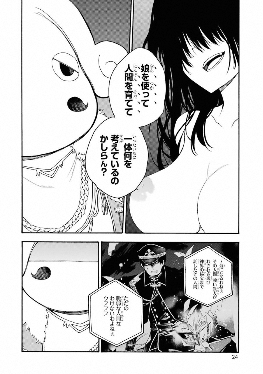 IKUSA X KOI - raw - Chapter 35 - https://jpdd.ccdd.to/JPDD/ikusaxkoi/122725/h4ze4s53uud.jpg