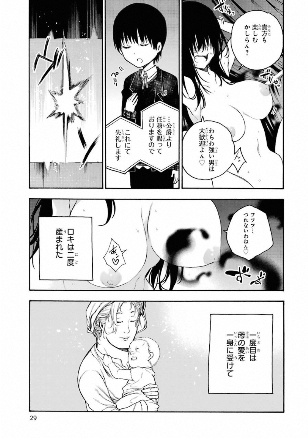 IKUSA X KOI - raw - Chapter 35 - https://jpdd.ccdd.to/JPDD/ikusaxkoi/122725/heo1mgv32ge.jpg