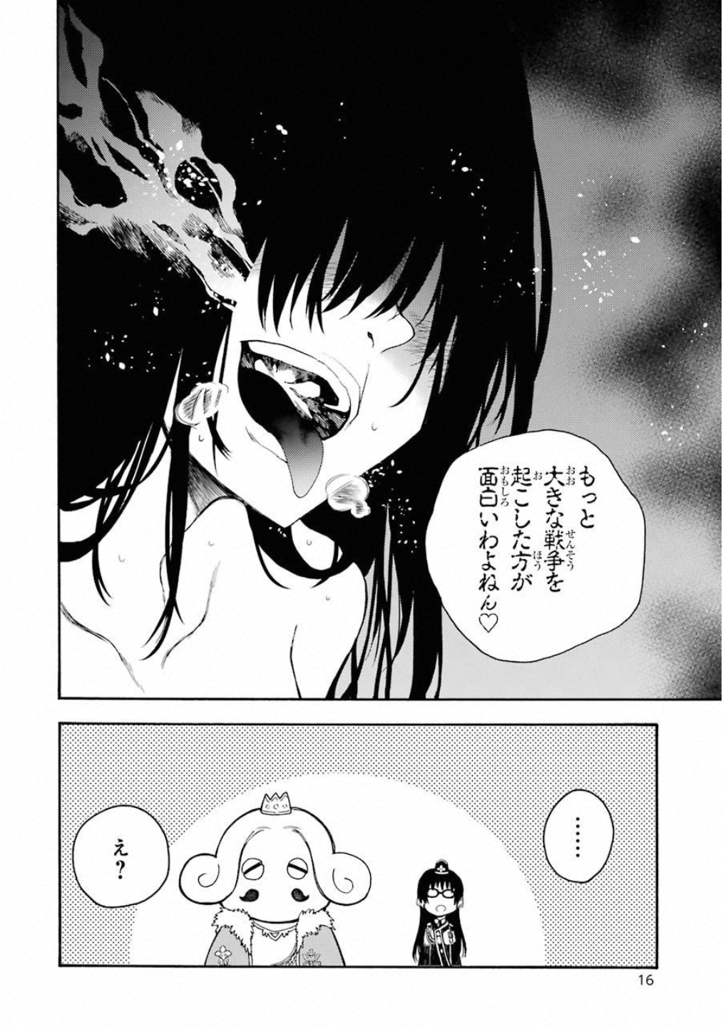 IKUSA X KOI - raw - Chapter 35 - https://jpdd.ccdd.to/JPDD/ikusaxkoi/122725/j2jrqrxo3db.jpg