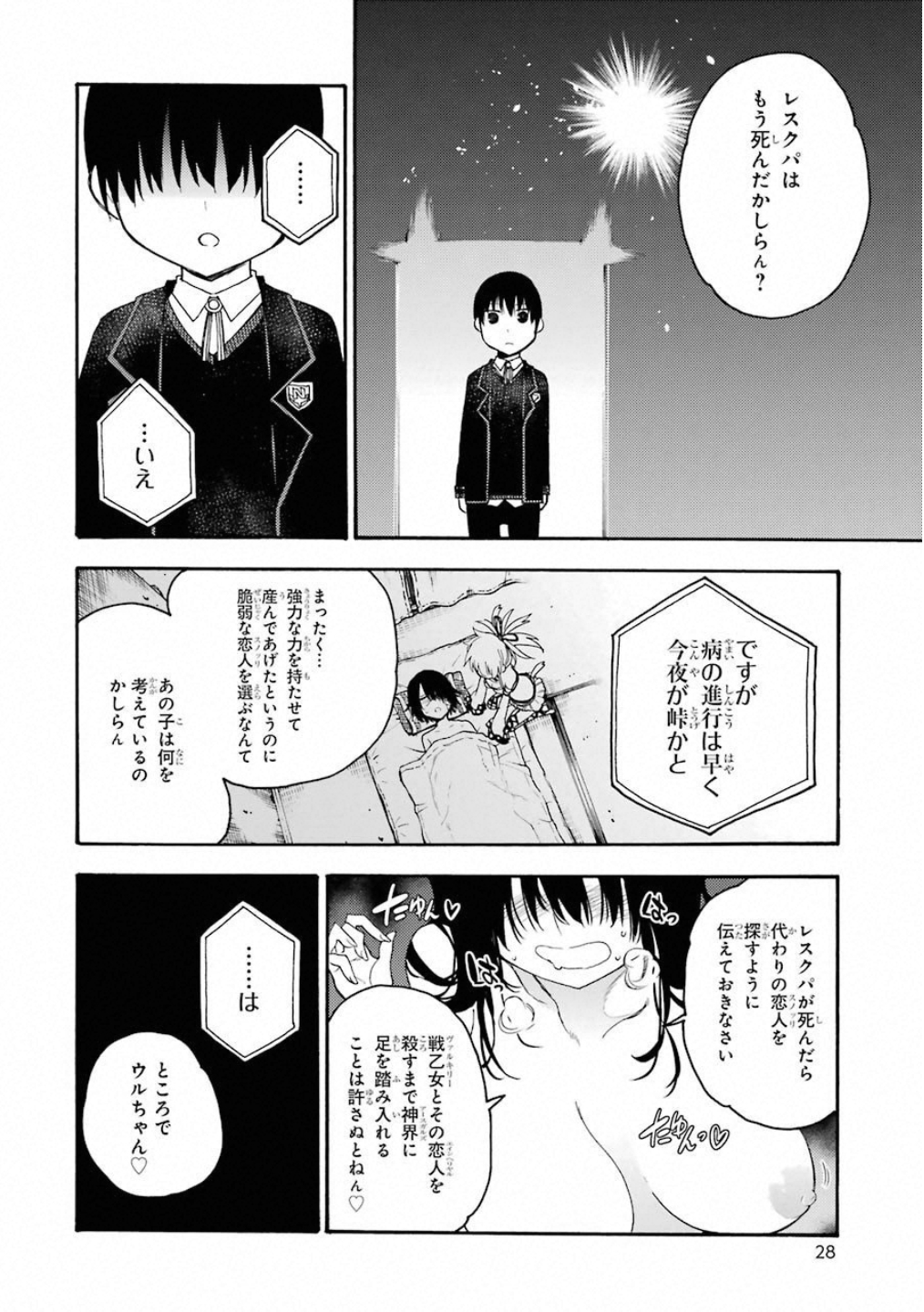 IKUSA X KOI - raw - Chapter 35 - https://jpdd.ccdd.to/JPDD/ikusaxkoi/122725/jwx1xaoq33t.jpg