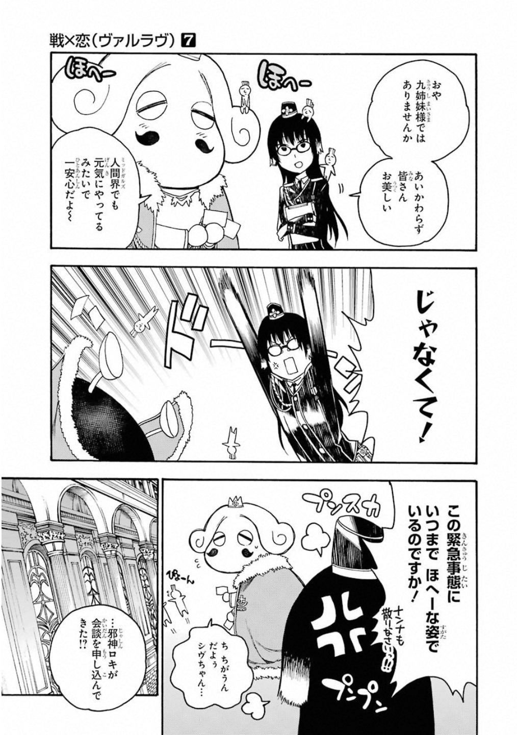 IKUSA X KOI - raw - Chapter 35 - https://jpdd.ccdd.to/JPDD/ikusaxkoi/122725/pe4sazk4i0n.jpg