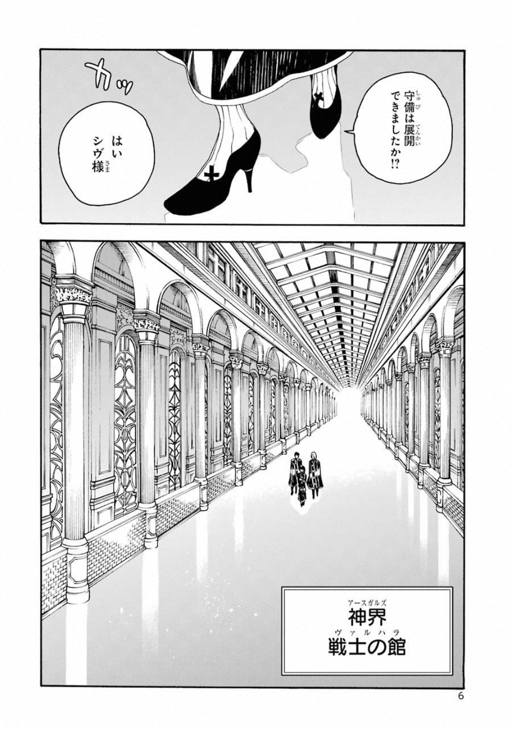 IKUSA X KOI - raw - Chapter 35 - https://jpdd.ccdd.to/JPDD/ikusaxkoi/122725/srr1essinch.jpg