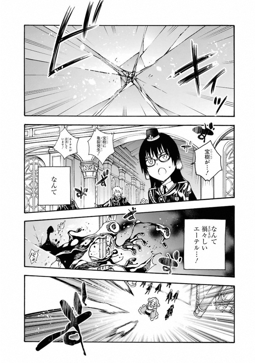 IKUSA X KOI - raw - Chapter 35 - https://jpdd.ccdd.to/JPDD/ikusaxkoi/122725/v5f21vbvo1j.jpg