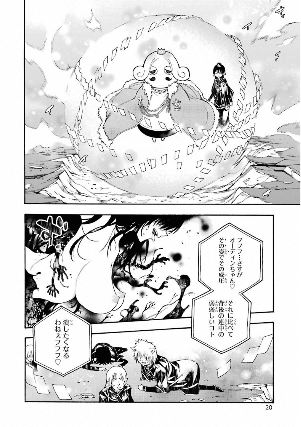 IKUSA X KOI - raw - Chapter 35 - https://jpdd.ccdd.to/JPDD/ikusaxkoi/122725/x54jal00dwh.jpg
