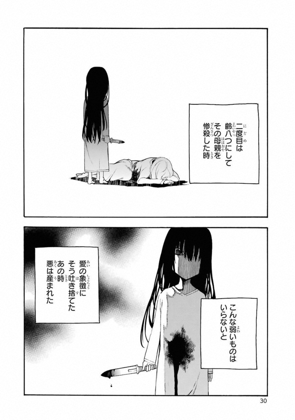IKUSA X KOI - raw - Chapter 35 - https://jpdd.ccdd.to/JPDD/ikusaxkoi/122725/ydcq33wc5d4.jpg