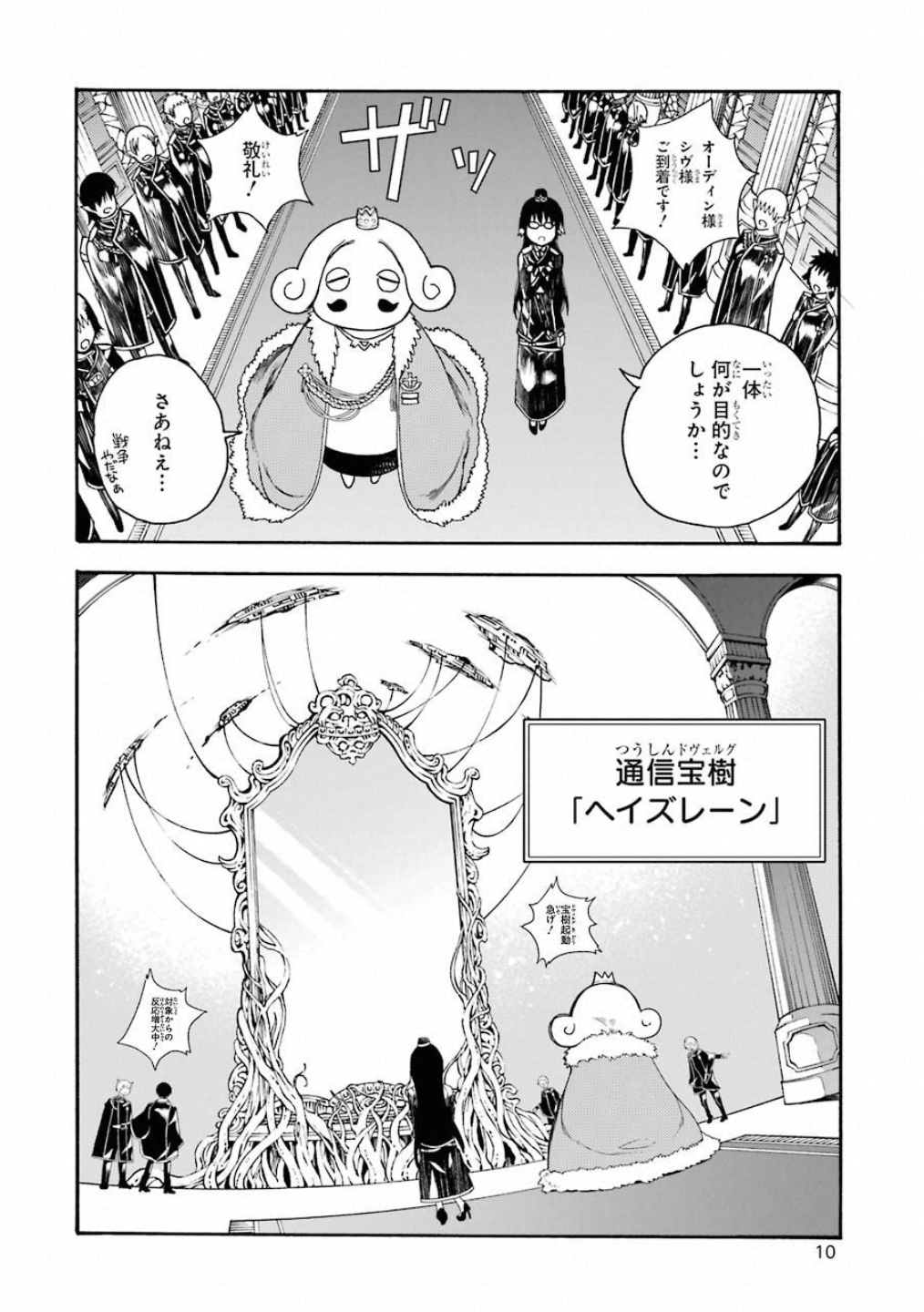 IKUSA X KOI - raw - Chapter 35 - https://jpdd.ccdd.to/JPDD/ikusaxkoi/122725/ypmmwuw5zak.jpg
