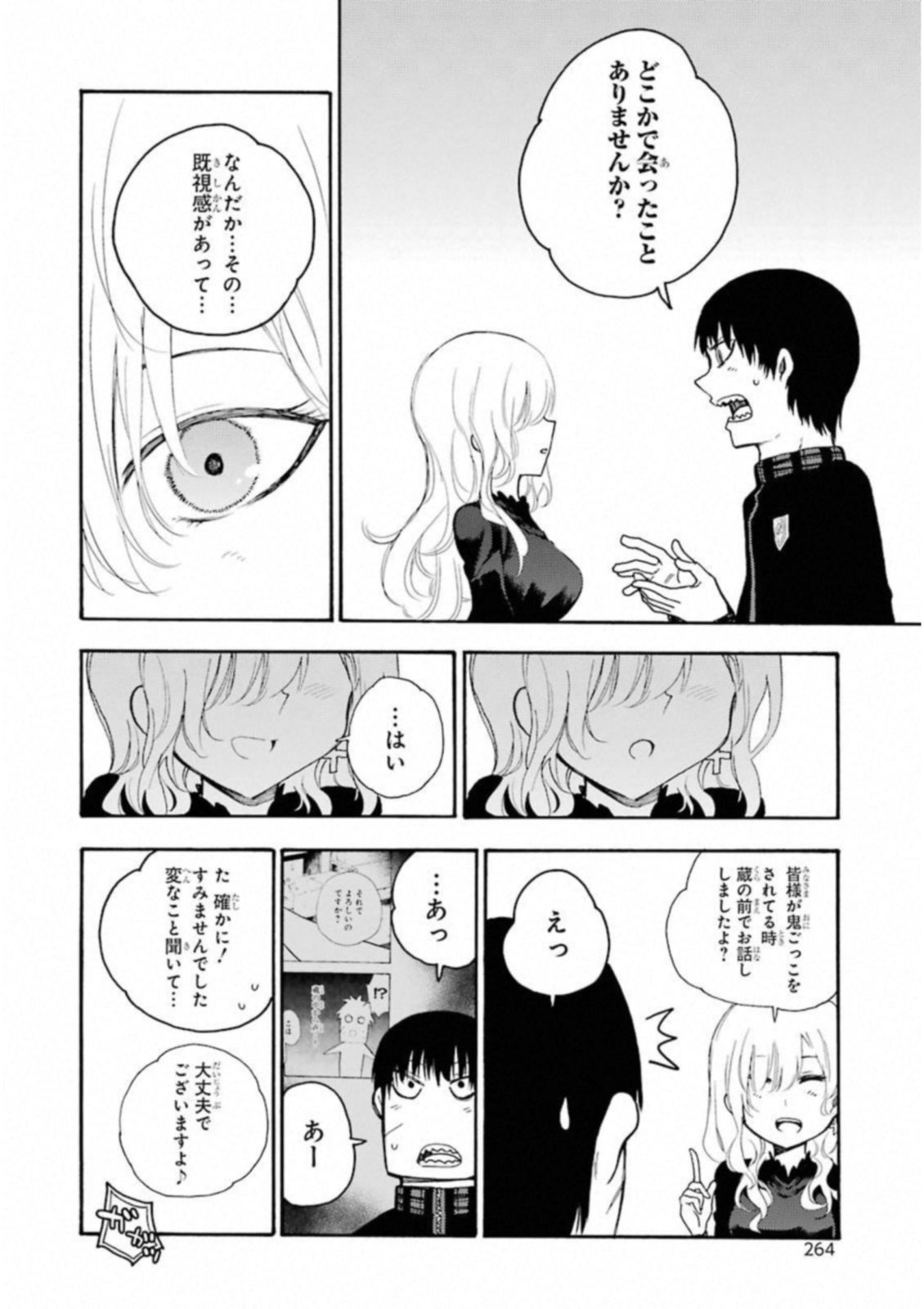 IKUSA X KOI - raw - Chapter 34 - https://jpdd.ccdd.to/JPDD/ikusaxkoi/122726/0ctkwb1hiko.jpg