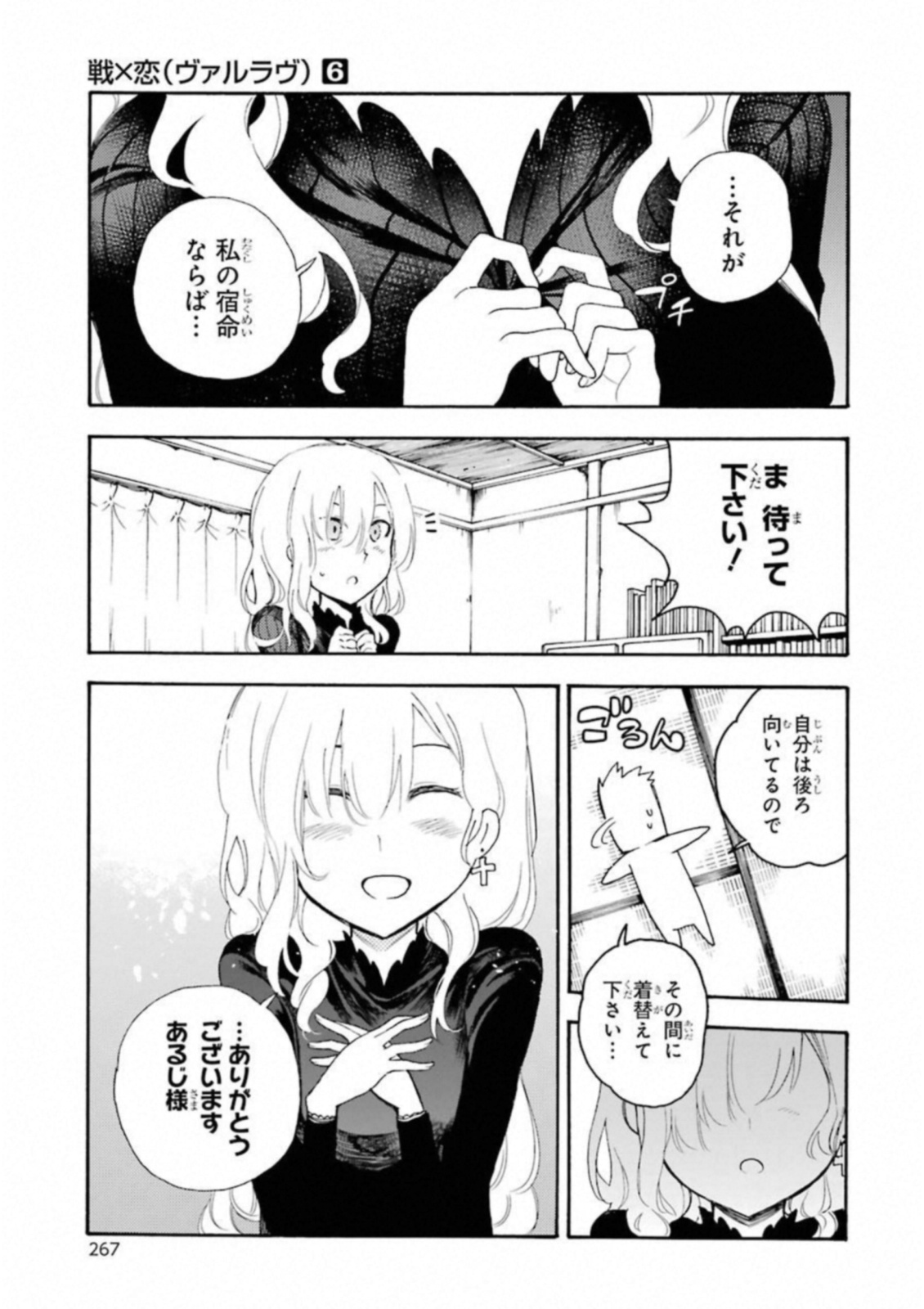 IKUSA X KOI - raw - Chapter 34 - https://jpdd.ccdd.to/JPDD/ikusaxkoi/122726/2jhakdt53ws.jpg