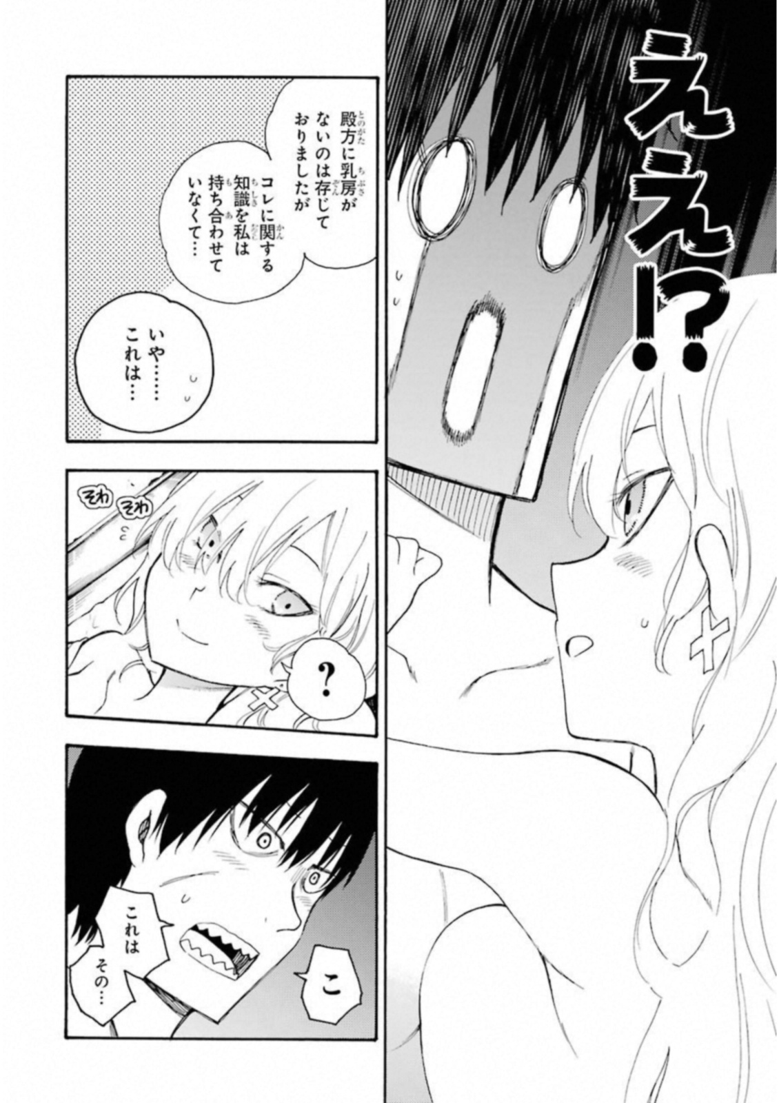 IKUSA X KOI - raw - Chapter 34 - https://jpdd.ccdd.to/JPDD/ikusaxkoi/122726/4jj2ev3odd0.jpg