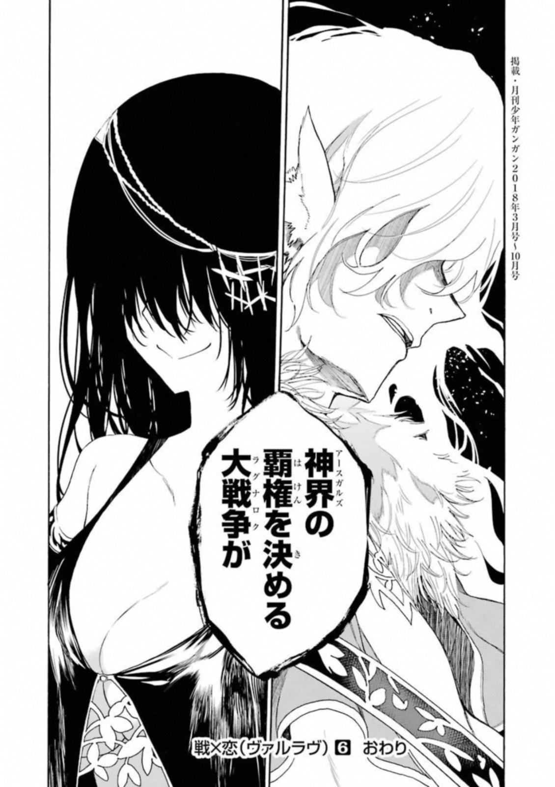 IKUSA X KOI - raw - Chapter 34 - https://jpdd.ccdd.to/JPDD/ikusaxkoi/122726/afjgjxhasbw.jpg