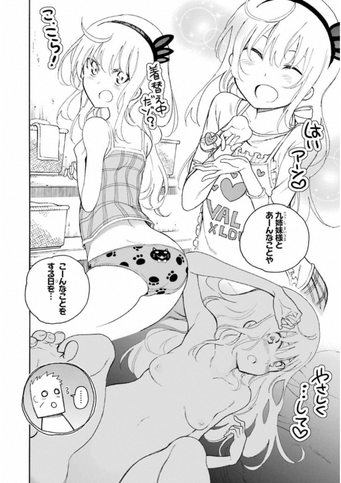 IKUSA X KOI - raw - Chapter 34 - https://jpdd.ccdd.to/JPDD/ikusaxkoi/122726/ajzjiabkxym.jpg