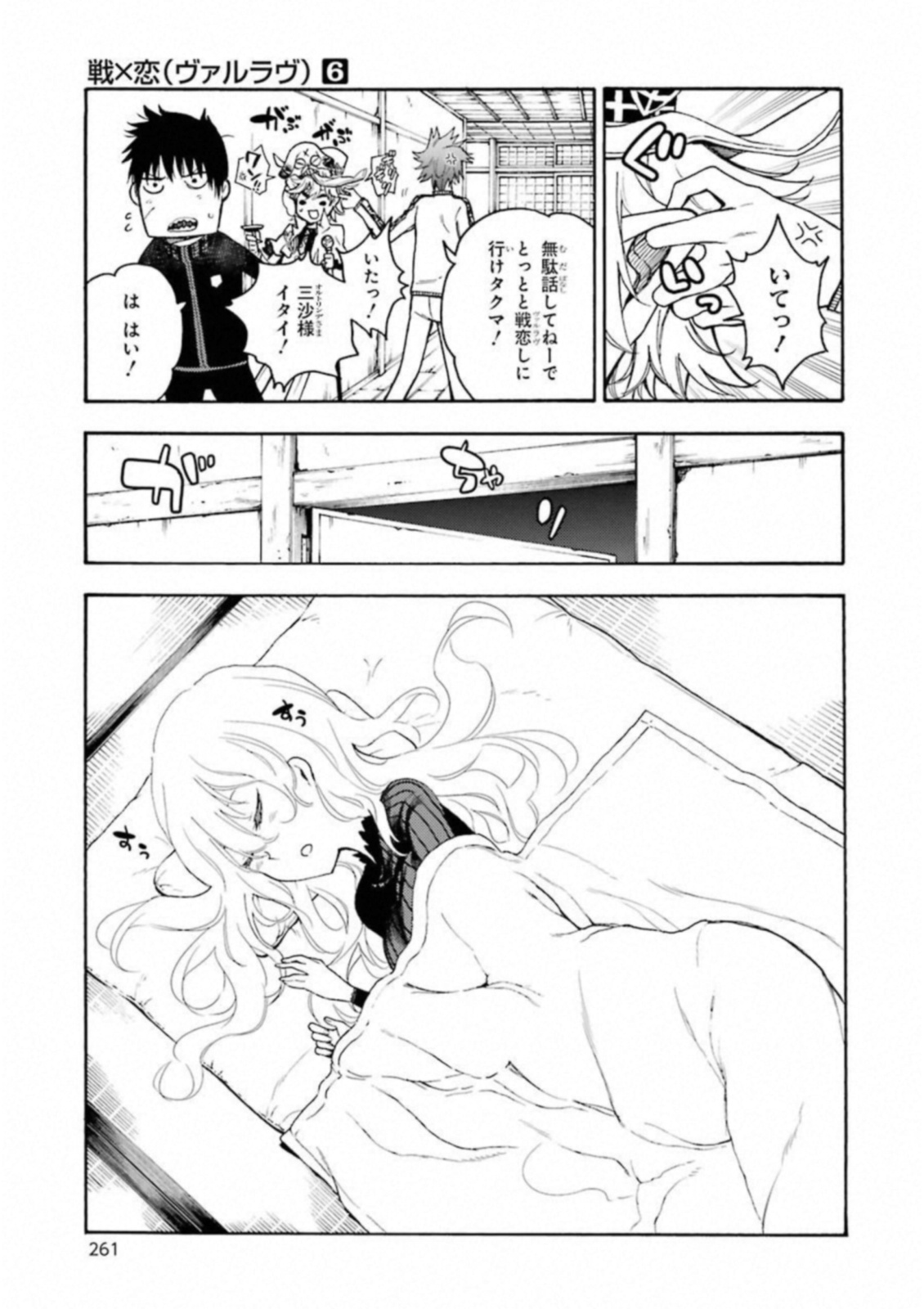 IKUSA X KOI - raw - Chapter 34 - https://jpdd.ccdd.to/JPDD/ikusaxkoi/122726/bjpcrno4xx1.jpg