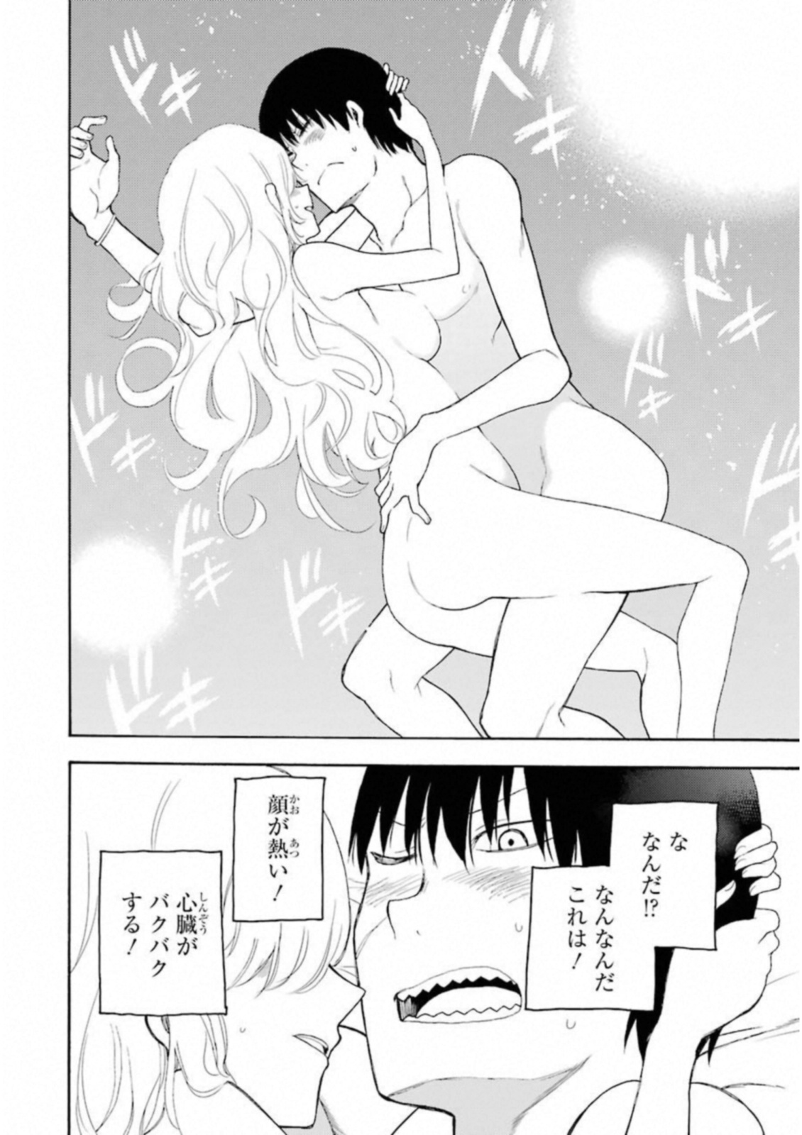 IKUSA X KOI - raw - Chapter 34 - https://jpdd.ccdd.to/JPDD/ikusaxkoi/122726/gb0afy5ffsq.jpg