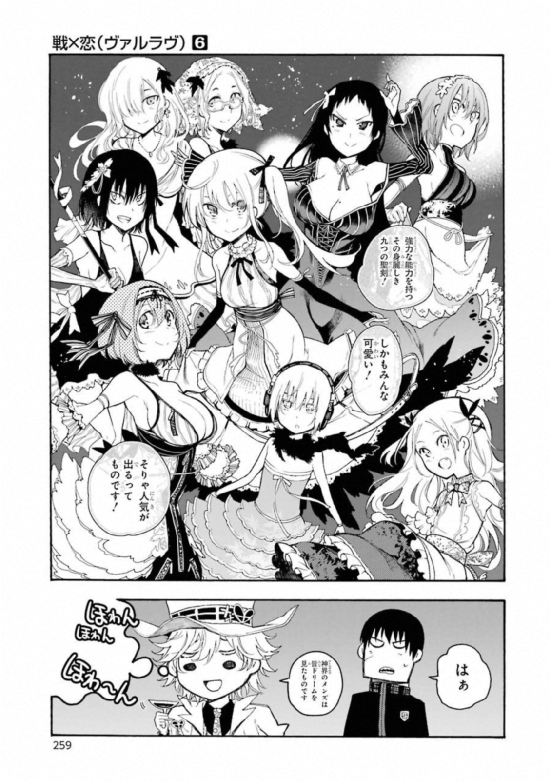 IKUSA X KOI - raw - Chapter 34 - https://jpdd.ccdd.to/JPDD/ikusaxkoi/122726/iif42ml5wnz.jpg