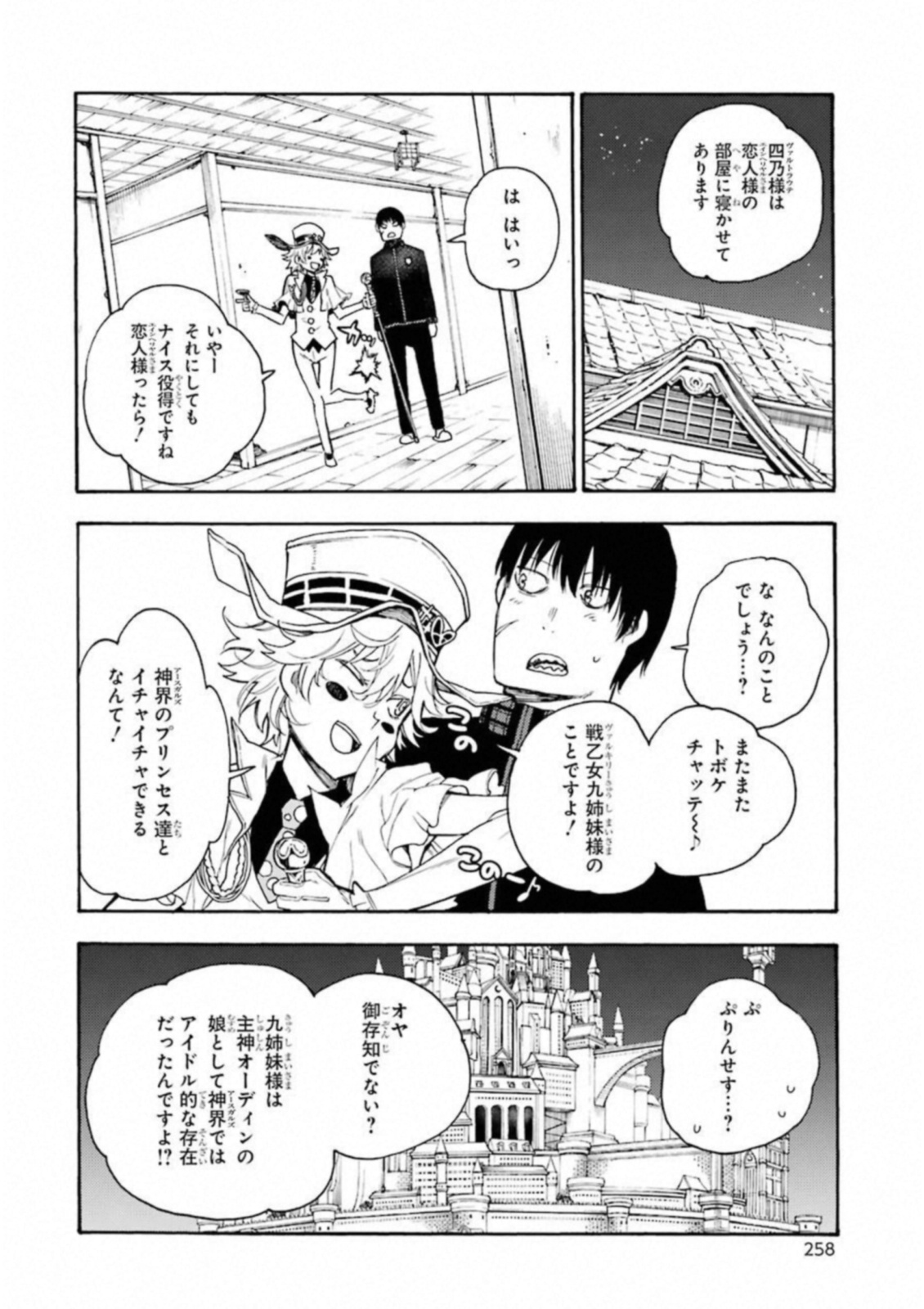 IKUSA X KOI - raw - Chapter 34 - https://jpdd.ccdd.to/JPDD/ikusaxkoi/122726/ilrbwteuymw.jpg