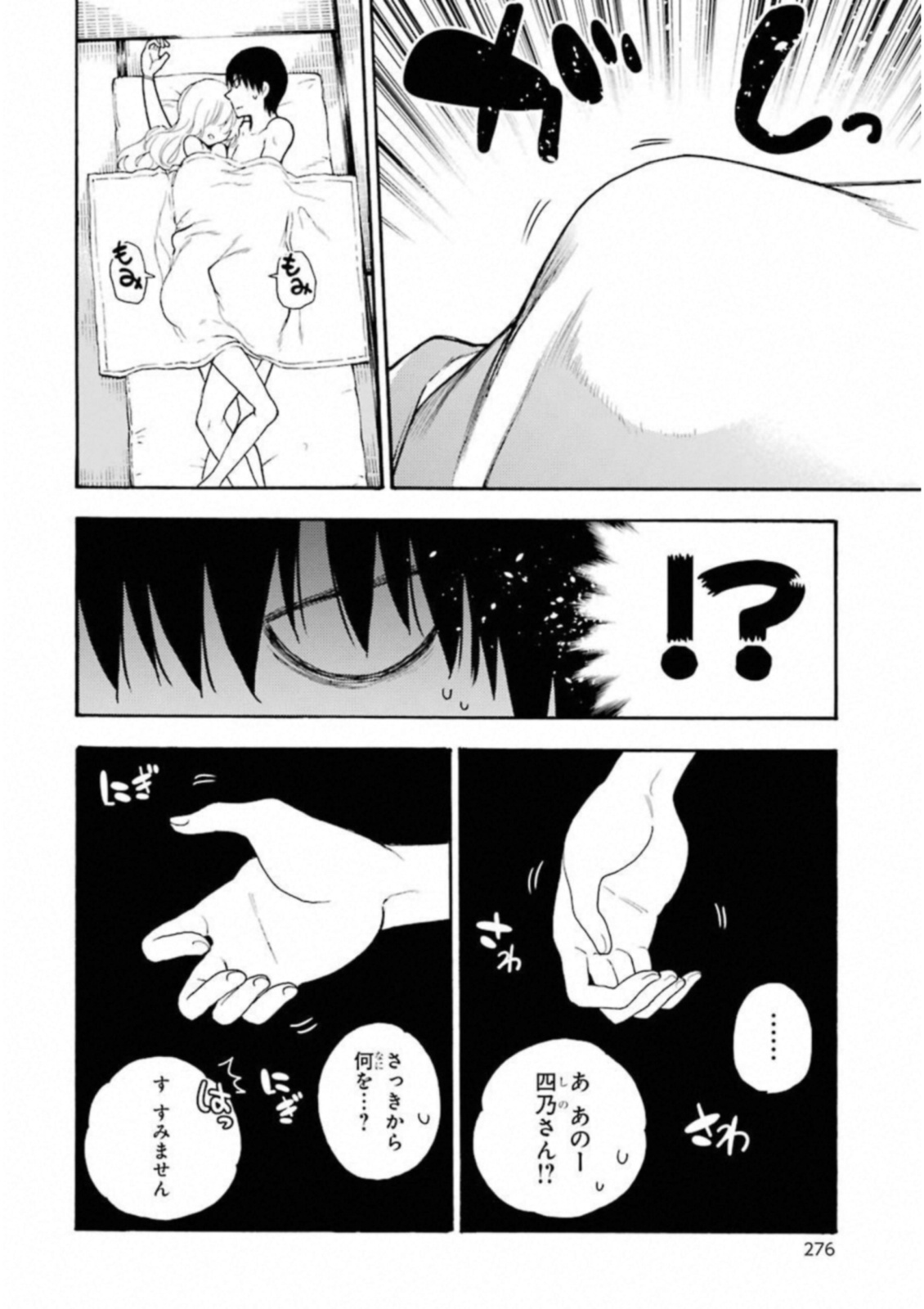 IKUSA X KOI - raw - Chapter 34 - https://jpdd.ccdd.to/JPDD/ikusaxkoi/122726/jirzeeqqcnm.jpg