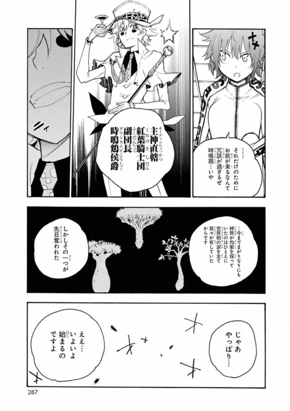 IKUSA X KOI - raw - Chapter 34 - https://jpdd.ccdd.to/JPDD/ikusaxkoi/122726/ju4irbidobx.jpg