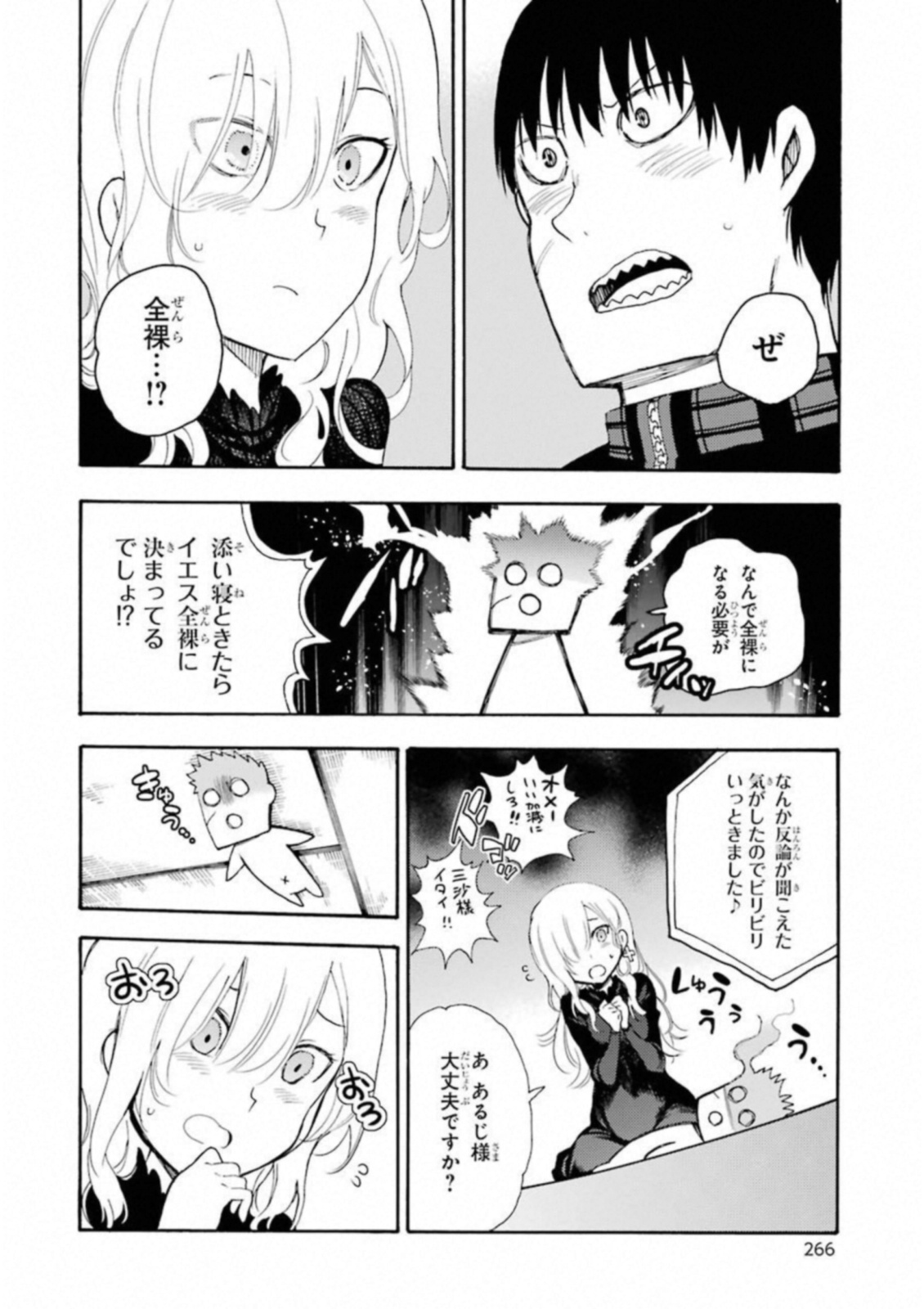 IKUSA X KOI - raw - Chapter 34 - https://jpdd.ccdd.to/JPDD/ikusaxkoi/122726/kmizz2jtgwa.jpg