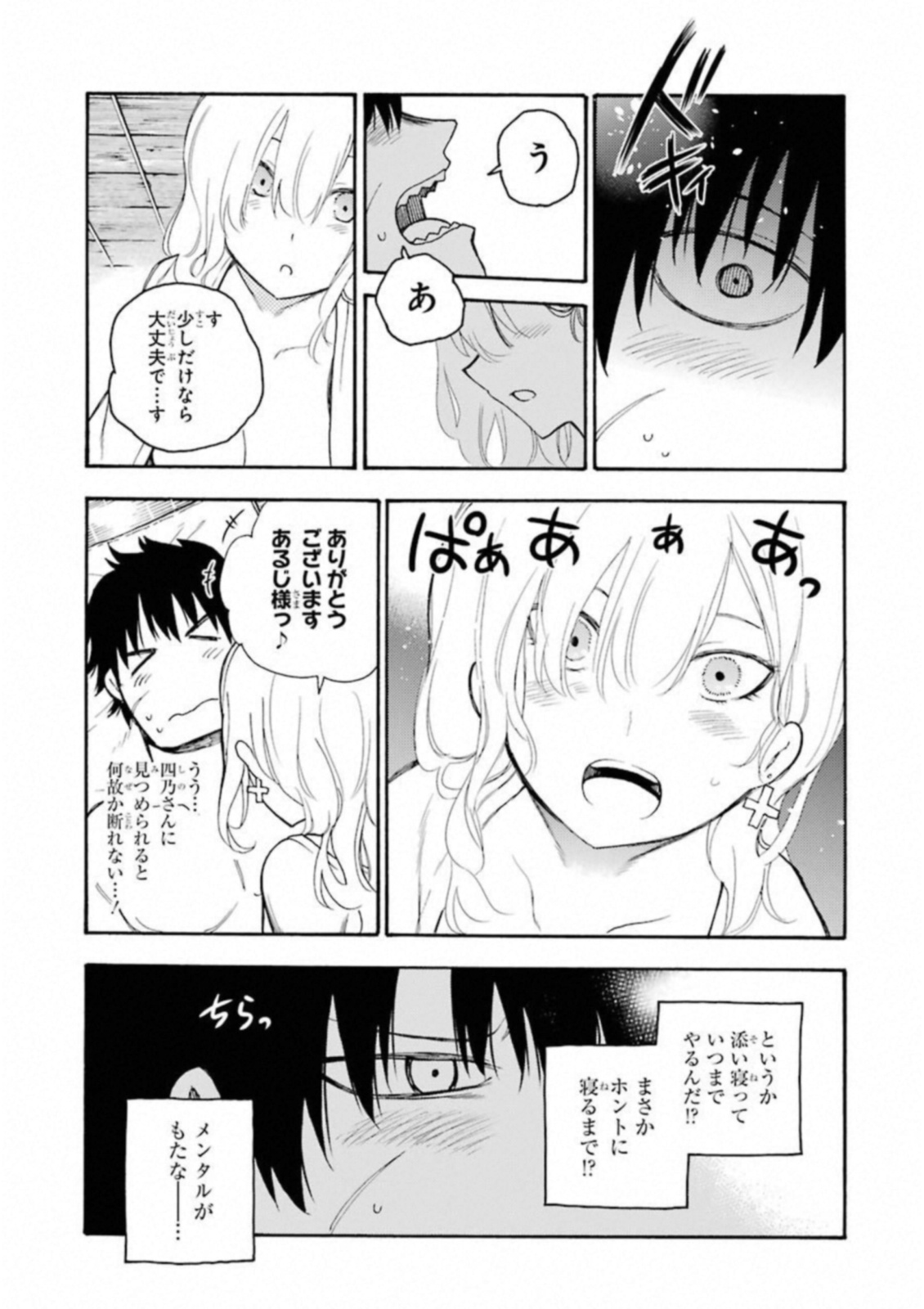 IKUSA X KOI - raw - Chapter 34 - https://jpdd.ccdd.to/JPDD/ikusaxkoi/122726/kmlwlirjknu.jpg