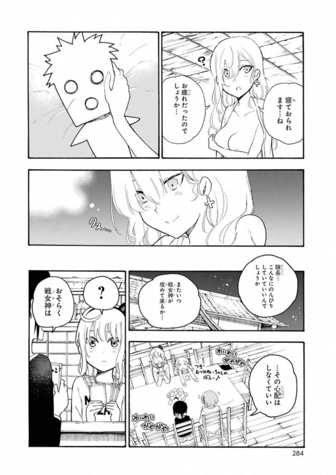 IKUSA X KOI - raw - Chapter 34 - https://jpdd.ccdd.to/JPDD/ikusaxkoi/122726/kwdtlsvqisv.jpg