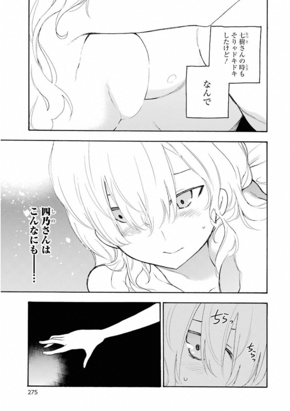 IKUSA X KOI - raw - Chapter 34 - https://jpdd.ccdd.to/JPDD/ikusaxkoi/122726/psmhj5w4f0g.jpg