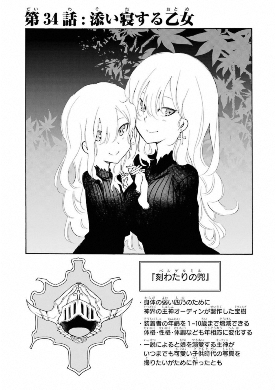 IKUSA X KOI - raw - Chapter 34 - https://jpdd.ccdd.to/JPDD/ikusaxkoi/122726/vtlxuucr30t.jpg