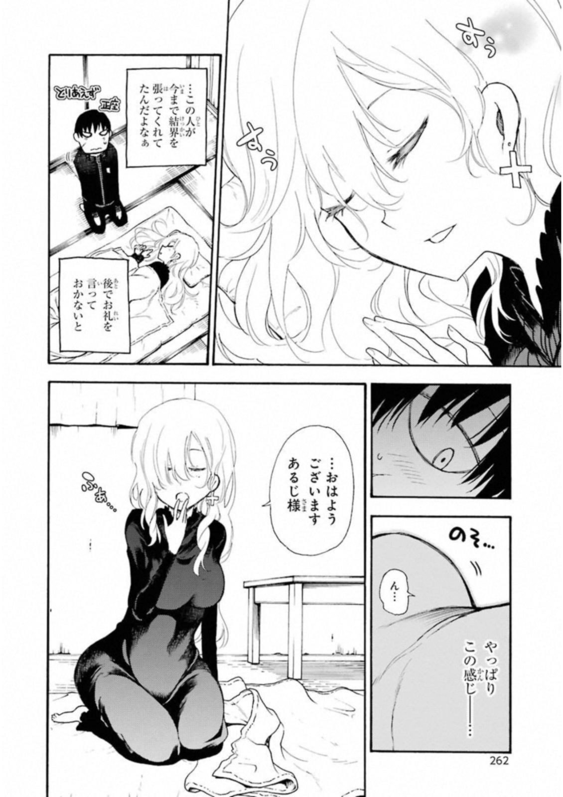 IKUSA X KOI - raw - Chapter 34 - https://jpdd.ccdd.to/JPDD/ikusaxkoi/122726/yz1prziwynp.jpg