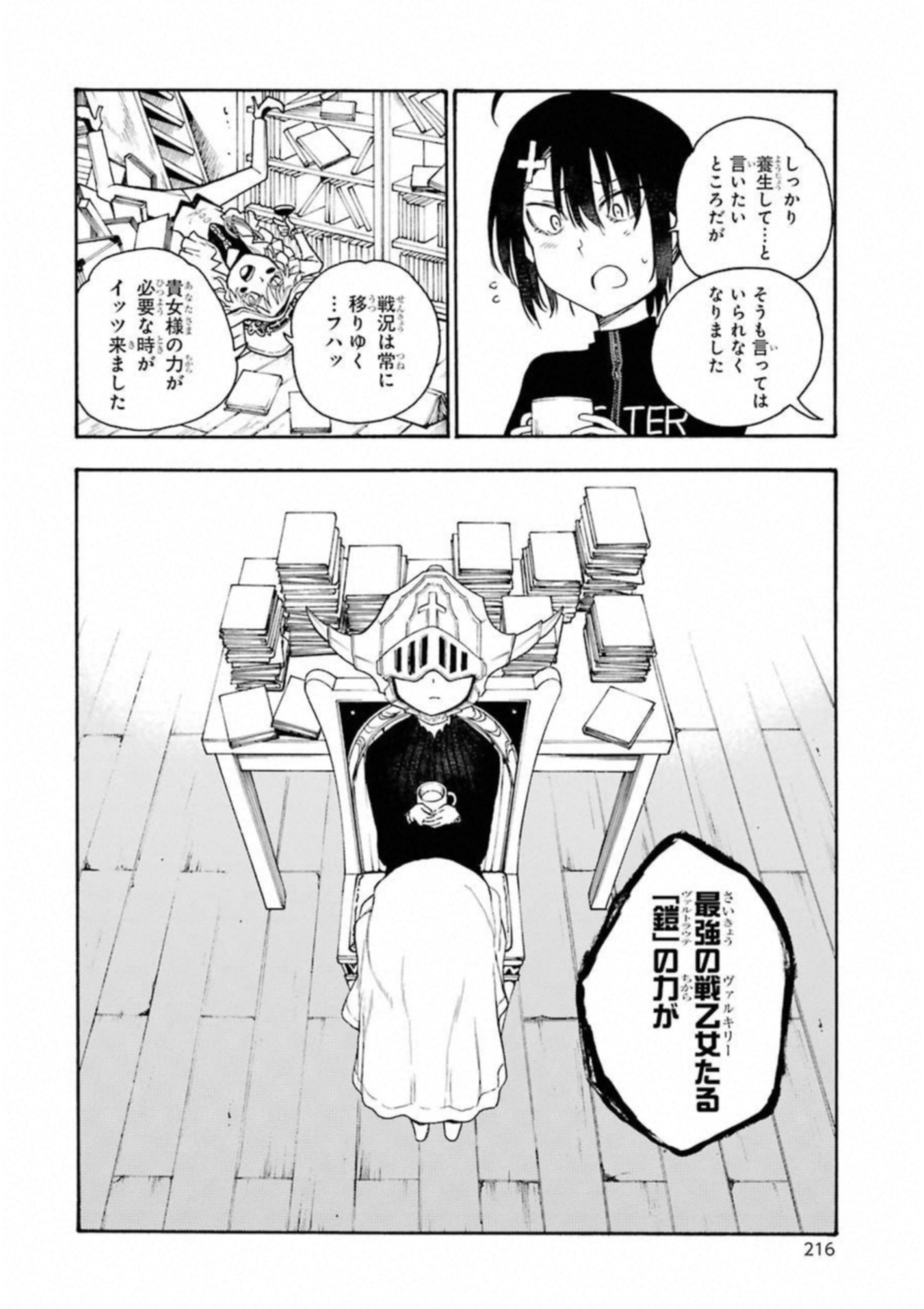 IKUSA X KOI - raw - Chapter 33 - https://jpdd.ccdd.to/JPDD/ikusaxkoi/122727/0lgfjig2pd5.jpg