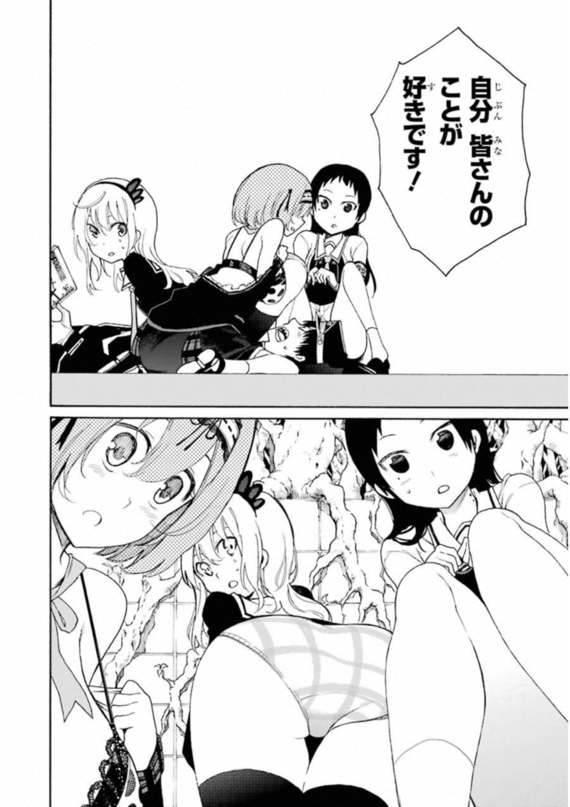 IKUSA X KOI - raw - Chapter 33 - https://jpdd.ccdd.to/JPDD/ikusaxkoi/122727/1sxjnnrn33w.jpg