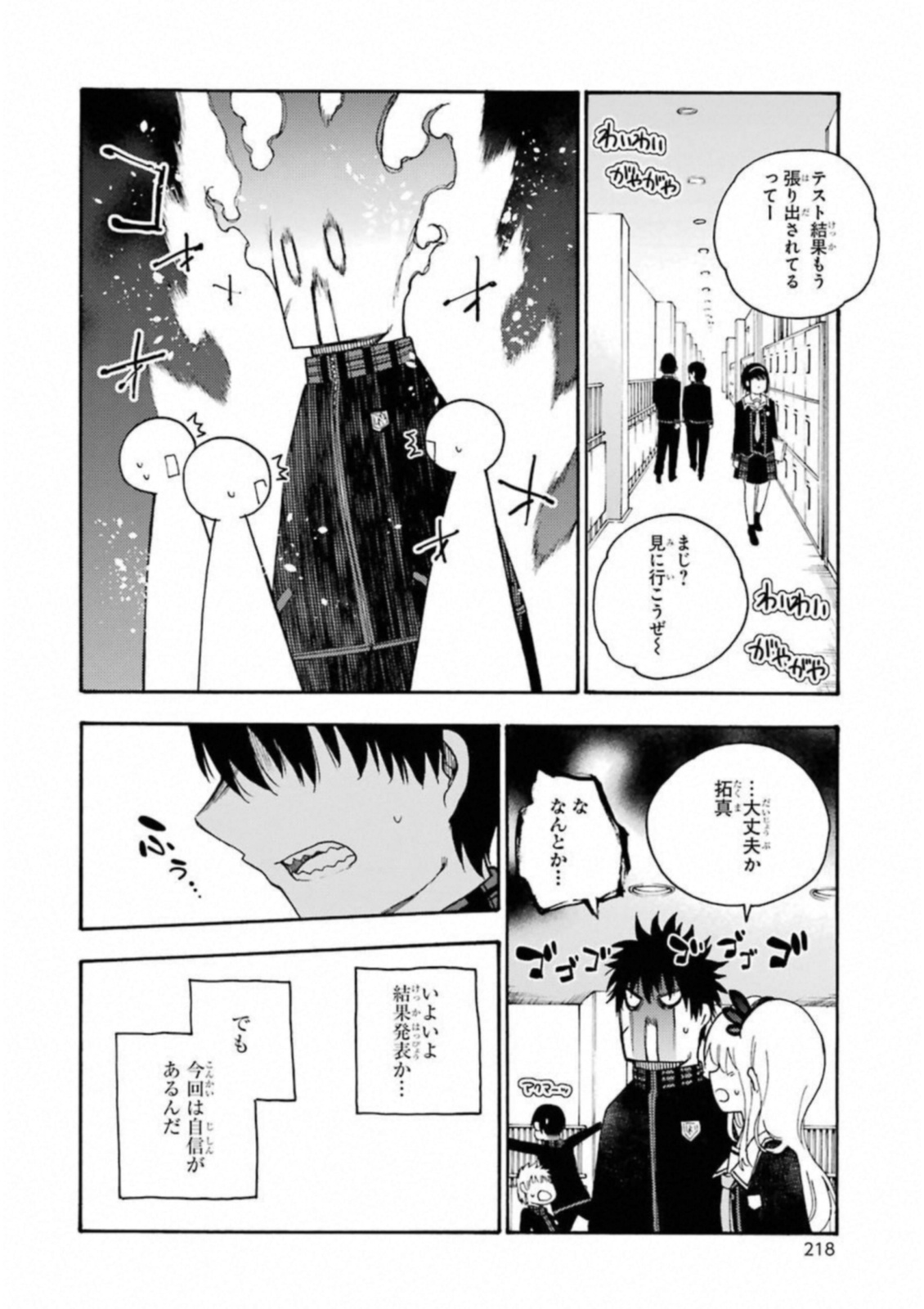 IKUSA X KOI - raw - Chapter 33 - https://jpdd.ccdd.to/JPDD/ikusaxkoi/122727/23lwofezf0s.jpg