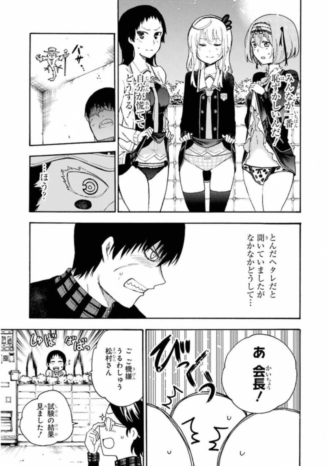 IKUSA X KOI - raw - Chapter 33 - https://jpdd.ccdd.to/JPDD/ikusaxkoi/122727/3snu3u3r40u.jpg