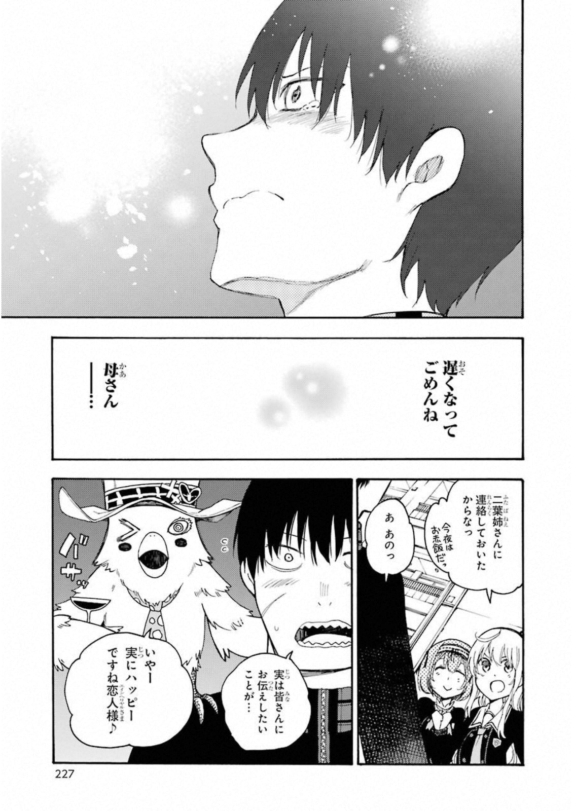 IKUSA X KOI - raw - Chapter 33 - https://jpdd.ccdd.to/JPDD/ikusaxkoi/122727/4jflpqhiyx3.jpg