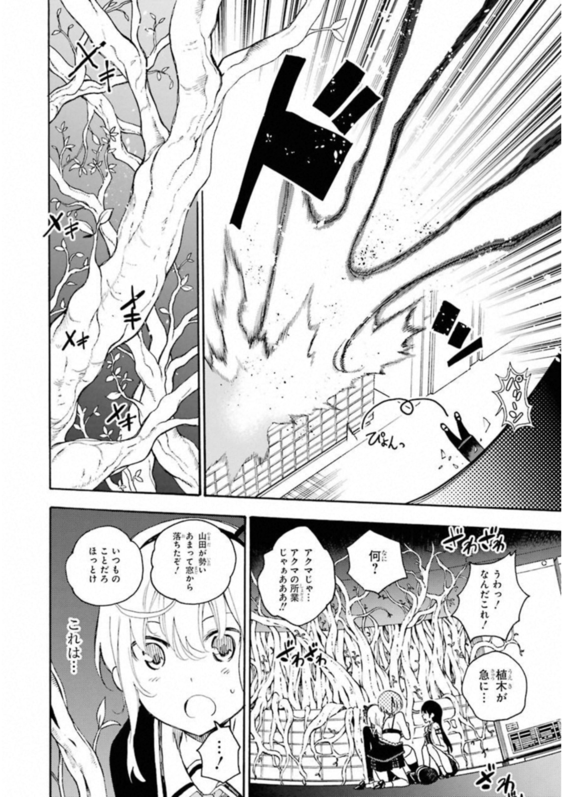 IKUSA X KOI - raw - Chapter 33 - https://jpdd.ccdd.to/JPDD/ikusaxkoi/122727/a45zhnrj2wa.jpg