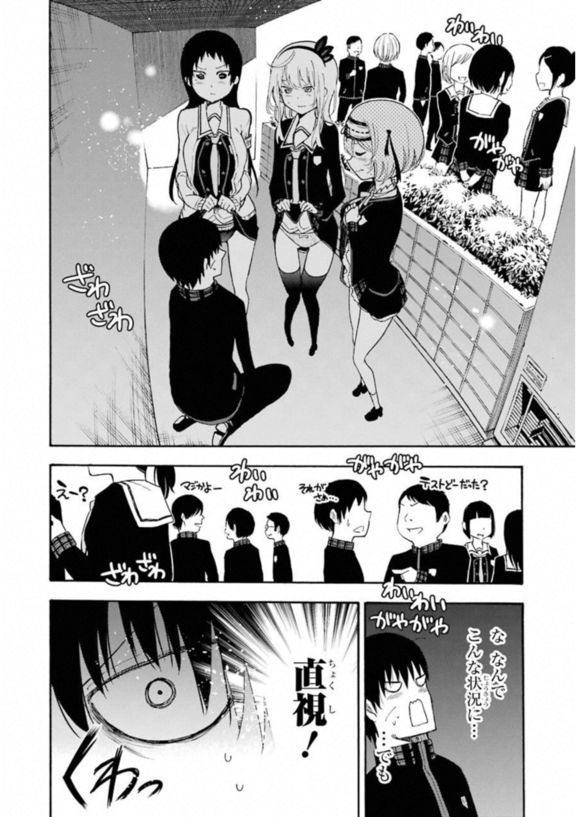 IKUSA X KOI - raw - Chapter 33 - https://jpdd.ccdd.to/JPDD/ikusaxkoi/122727/blsbnbodjxt.jpg