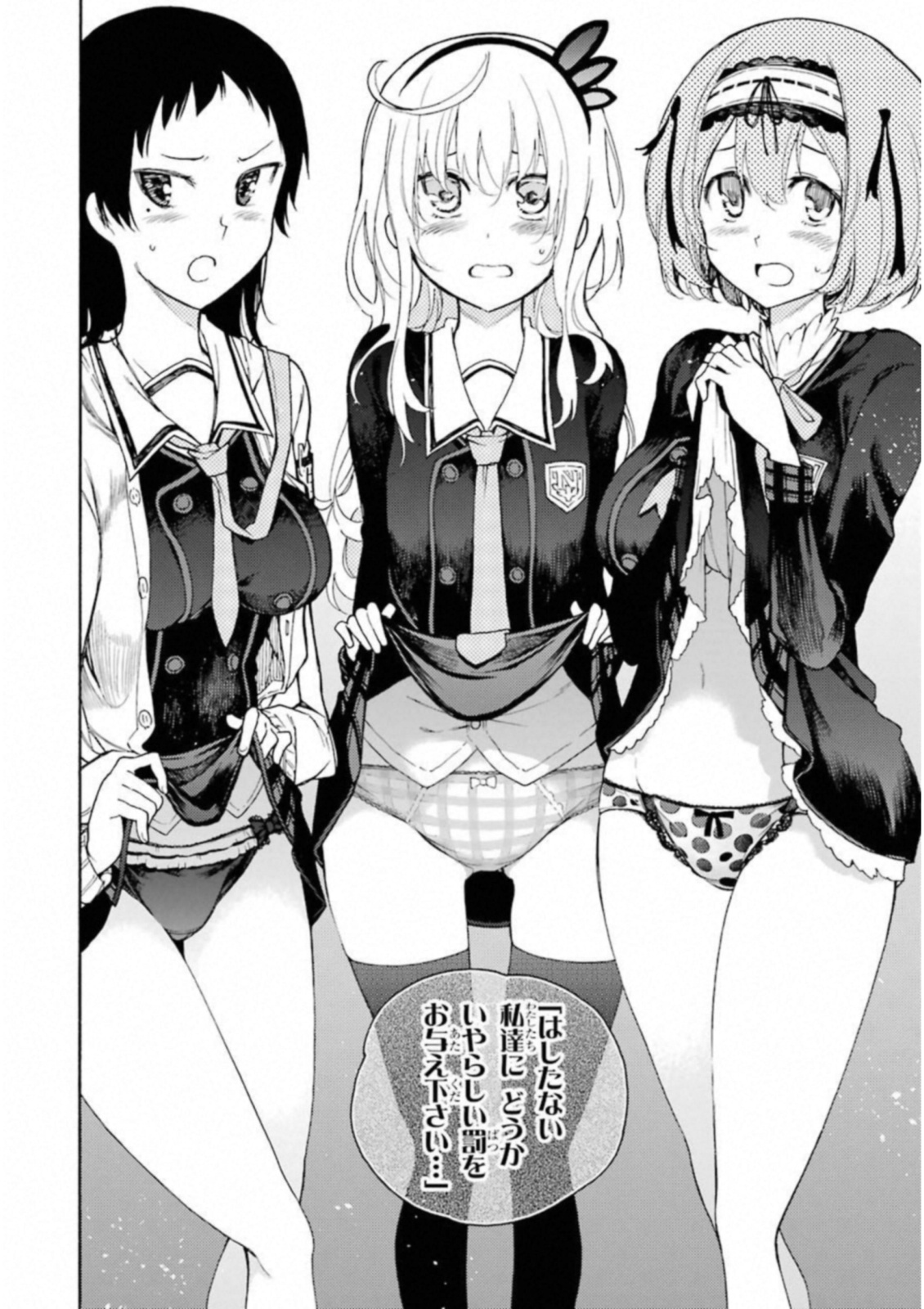 IKUSA X KOI - raw - Chapter 33 - https://jpdd.ccdd.to/JPDD/ikusaxkoi/122727/fgp3u53oyxc.jpg
