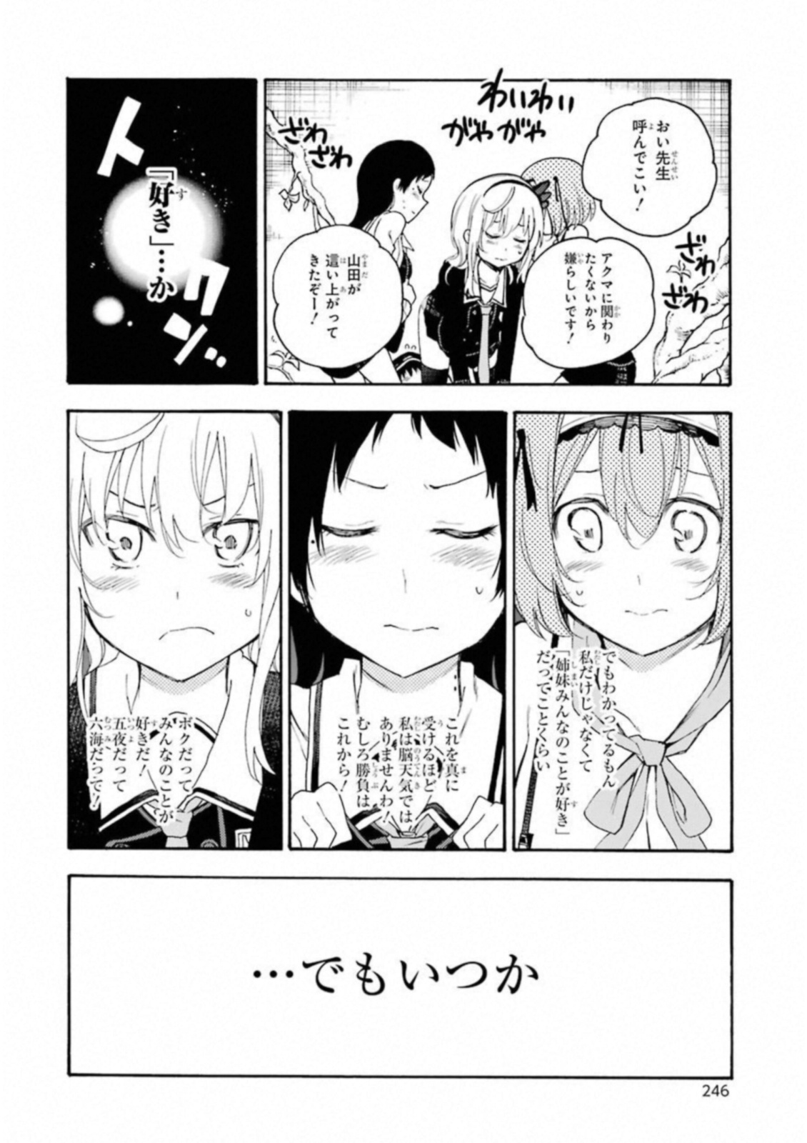 IKUSA X KOI - raw - Chapter 33 - https://jpdd.ccdd.to/JPDD/ikusaxkoi/122727/hhgnwyau5y4.jpg