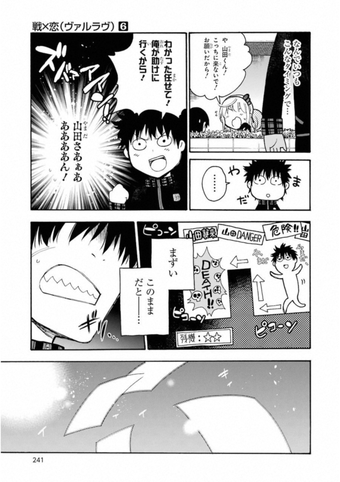 IKUSA X KOI - raw - Chapter 33 - https://jpdd.ccdd.to/JPDD/ikusaxkoi/122727/ilox3hxzepu.jpg