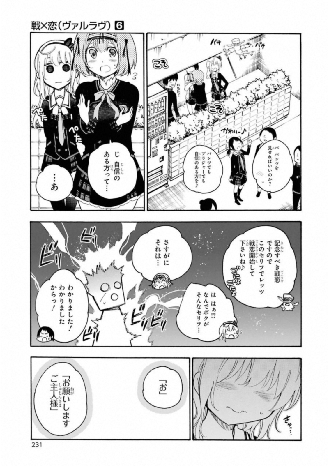 IKUSA X KOI - raw - Chapter 33 - https://jpdd.ccdd.to/JPDD/ikusaxkoi/122727/j3lk0eocf5d.jpg