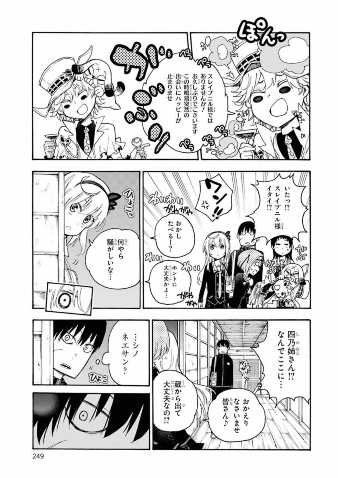 IKUSA X KOI - raw - Chapter 33 - https://jpdd.ccdd.to/JPDD/ikusaxkoi/122727/jsdh0rcxp1v.jpg